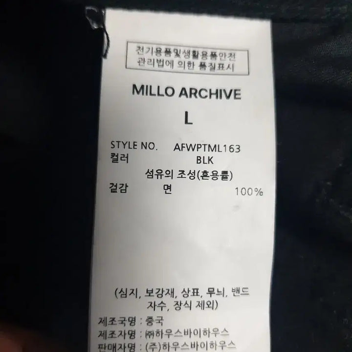 [SOLD OUT] (품절 사이즈) 밀로아카이브 리플렉트 커브드 코튼팬츠 블랙 (L)
