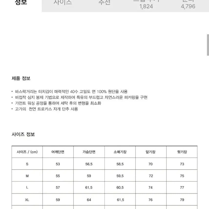 [BUNJANG] Union Blue Laundry Paper Long Sleeve Shirt (L) / 유니온블루 런드리 페이퍼 긴팔셔츠 아이스블루 (L)