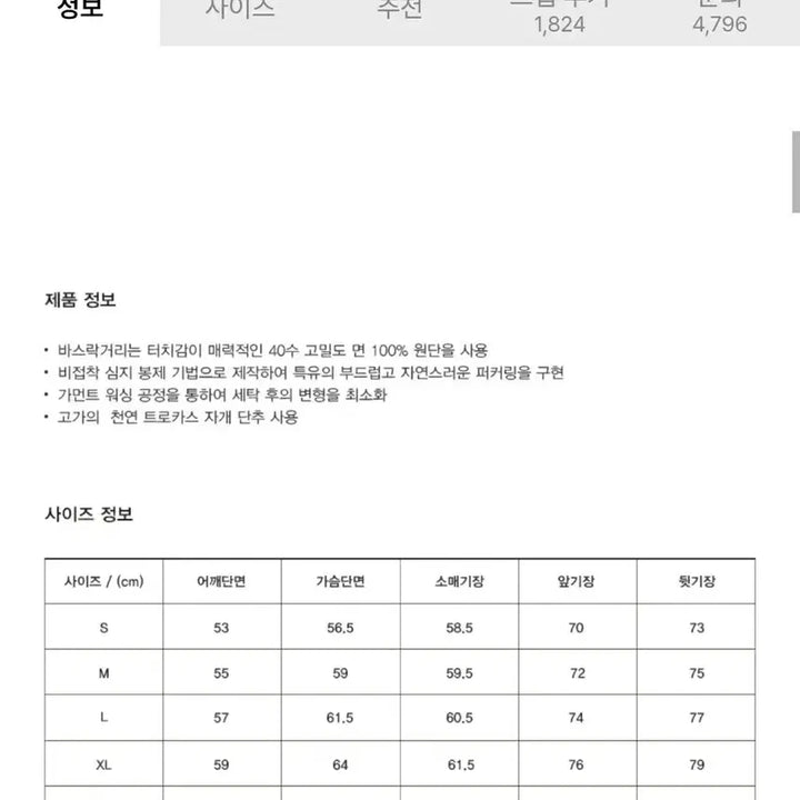 [BUNJANG] Union Blue Laundry Paper Long Sleeve Shirt (L) / 유니온블루 런드리 페이퍼 긴팔셔츠 아이스블루 (L)