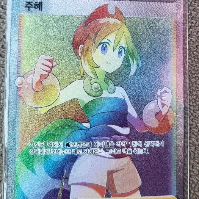 [BUNJANG] Pokemon Juhye HR &amp; Gyarados CP6 Bundle / 주혜 HR + 가라도스 CP6 일괄 급처
