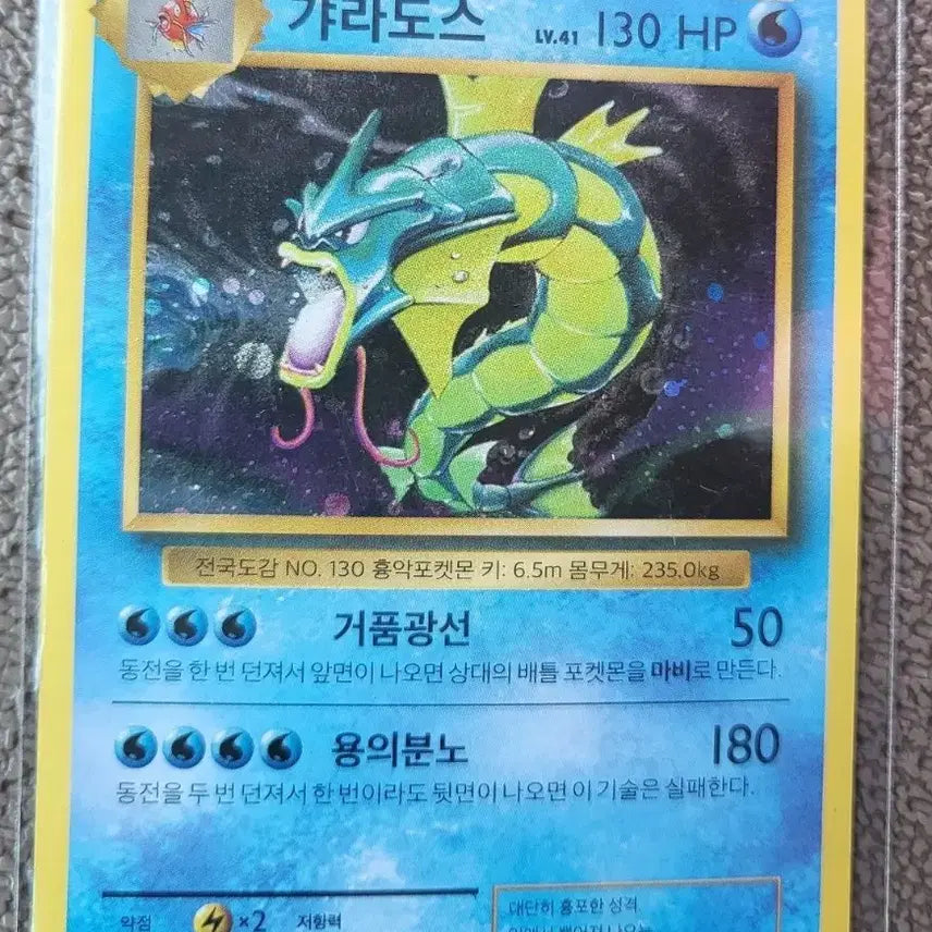[BUNJANG] Pokemon Juhye HR &amp; Gyarados CP6 Bundle / 주혜 HR + 가라도스 CP6 일괄 급처