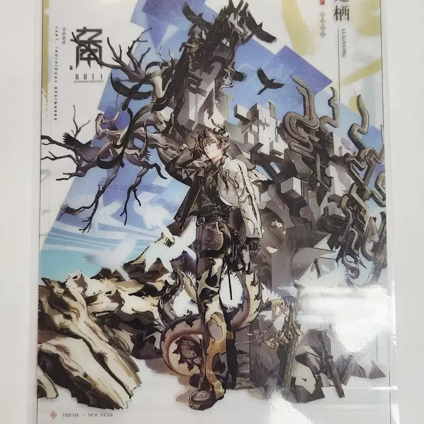 [SOLD OUT] 명일발주 총웨 신년 스킨굿즈
