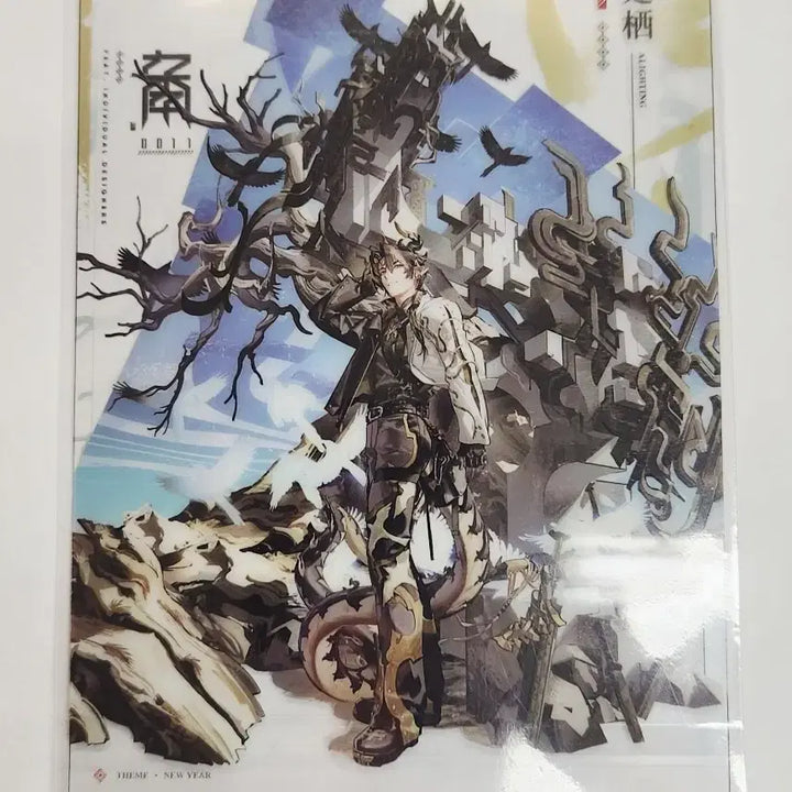 [SOLD OUT] 명일발주 총웨 신년 스킨굿즈