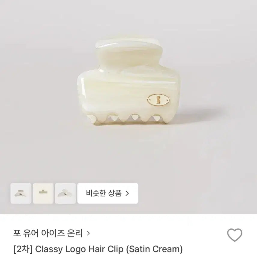 [SOLD OUT] 포유온 fyeo classy logo 클래시 로고 헤어 클립(새상품)