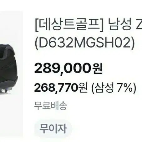 [BUNJANG] Descente Golf Boa Dial Spike Golf Shoes (Black, 265) / (단종매물) 데상트골프 보아다이얼 스파이크 골프화 블랙 (265)