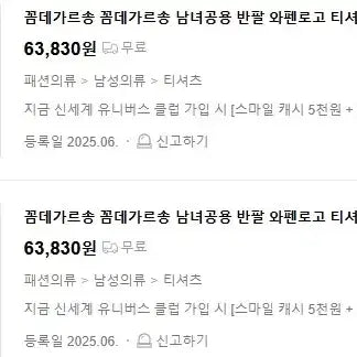[BUNJANG] 꼼데가르송 레드와펜 반팔티 (새상품) / 꼼데가르송 레드와펜 반팔티 (새상품)