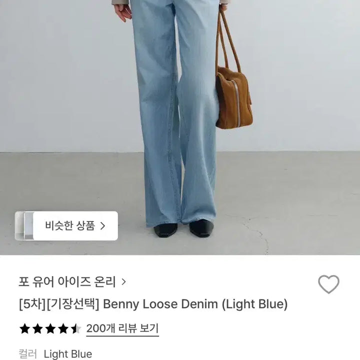 [SOLD OUT] 포유온 fyeo 베니 루즈 데님 라이트블루 st34(택달린 새상품)