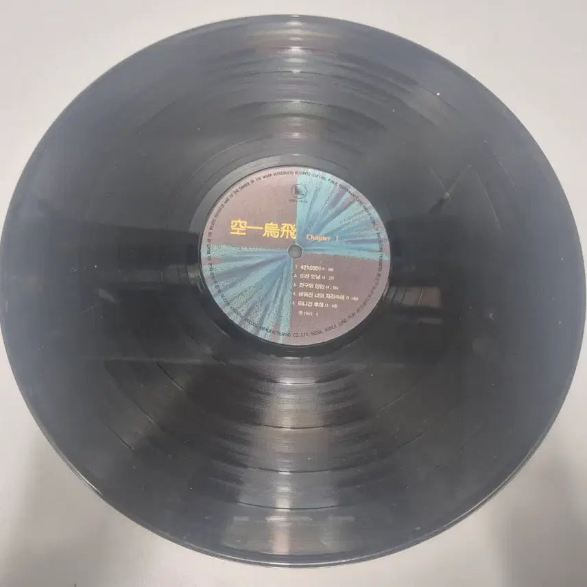 [BUNJANG] 015B LP Record / 공일오비 LP판