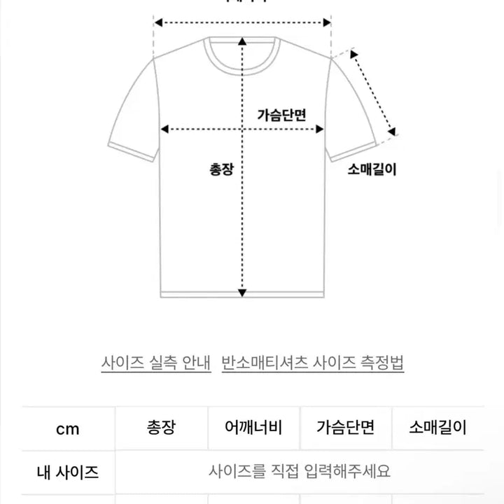 [SOLD OUT] [미개봉 새상품]오아이오아이 링거 티셔츠 아이보리