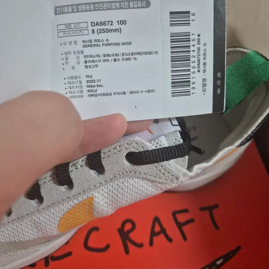 [BUNJANG] Nike Tom Sachs General Purpose Shoe Green / [250] 나이키 톰삭스 제너럴 그린 유니버시티 골드
