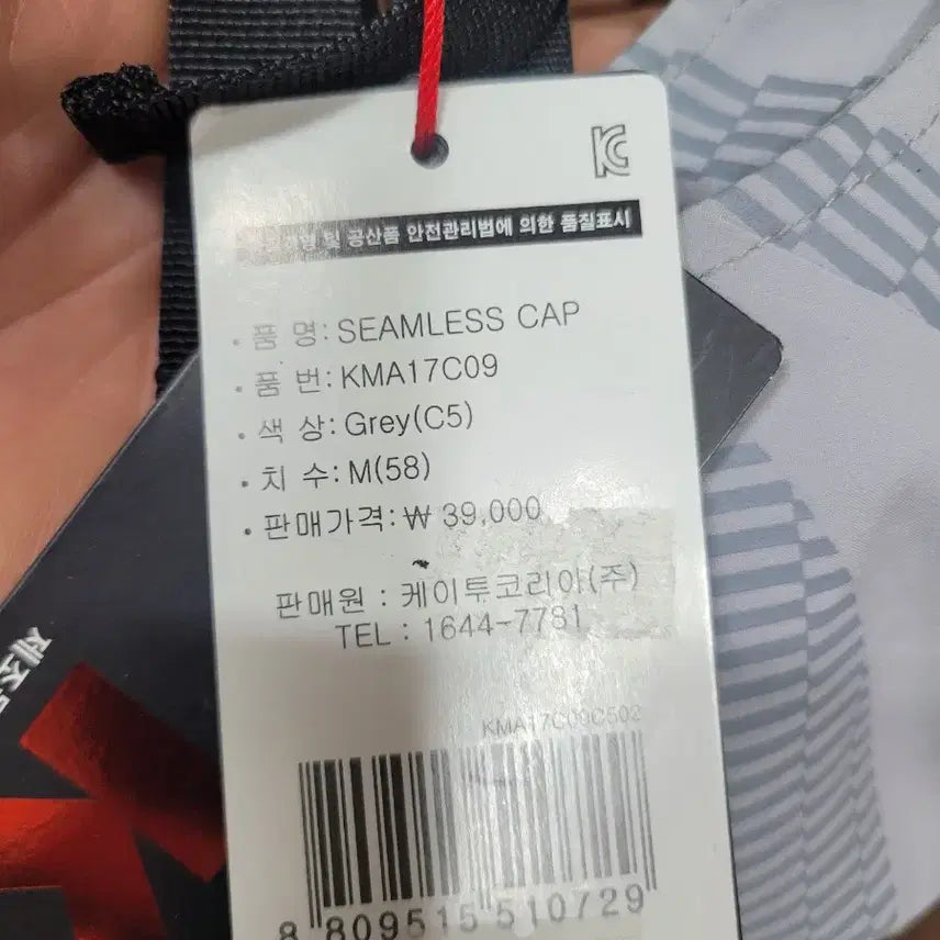 [BUNJANG] K2 Seamless Cap Grey M / K2 심리스캡 그레이 M(58) 남성용