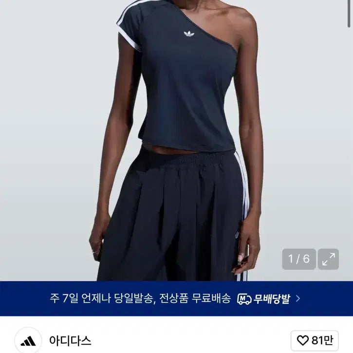 [BUNJANG] Adidas Off-Shoulder T-shirt (Black) - M Size / 신상 아디다스 오프숄더 블랙 M 새상품