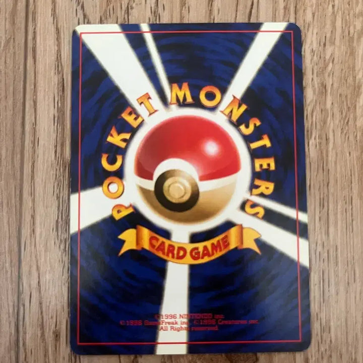 [BUNJANG] Pokemon Japanese First Edition Vintage Arbo Card / 초판 일판포켓몬카드 아보 빈티지