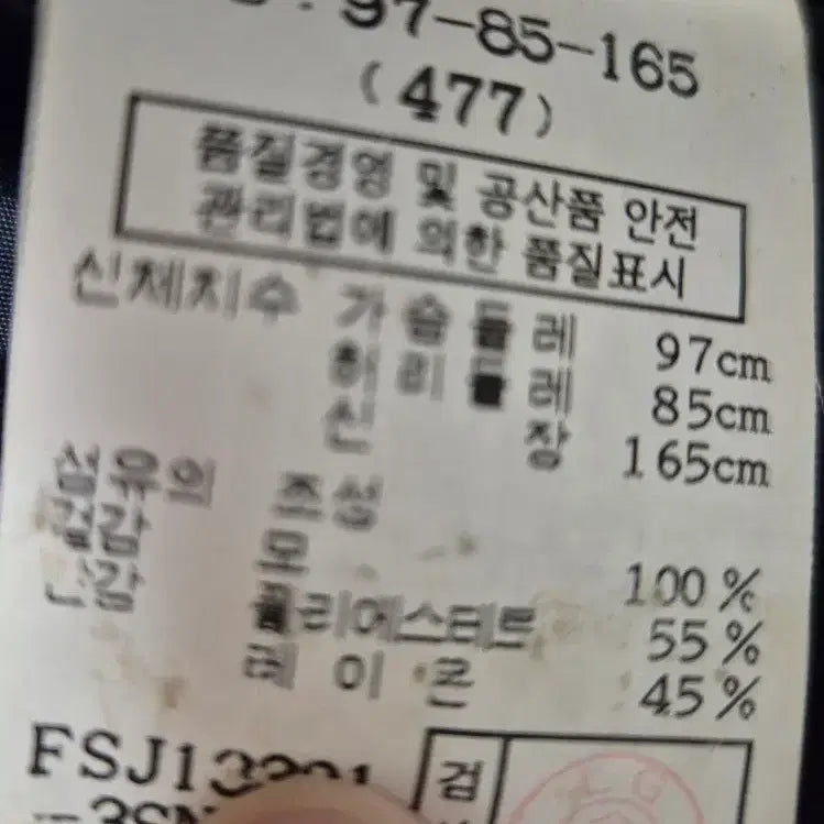[SOLD OUT] LG패션 양복 자켓