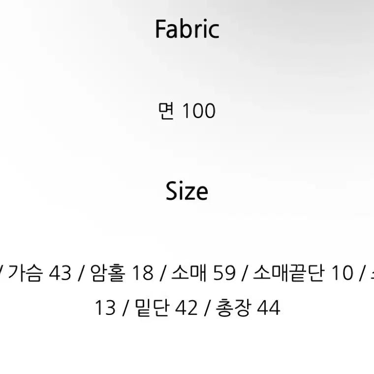 [SOLD OUT] [미개봉 새상품]꼰미고 아일릿 펀칭 그레이