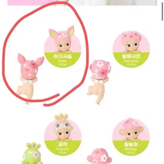 [BUNJANG] Cherry Blossom Baby Deer Ornament / 소니엔젤 히퍼 체리블라썸 아기 사슴