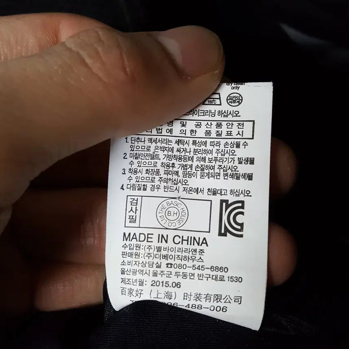 [BUNJANG] JUCY JUDY Long Jacket / 쥬시쥬디 여성 롱자켓 85 오일장