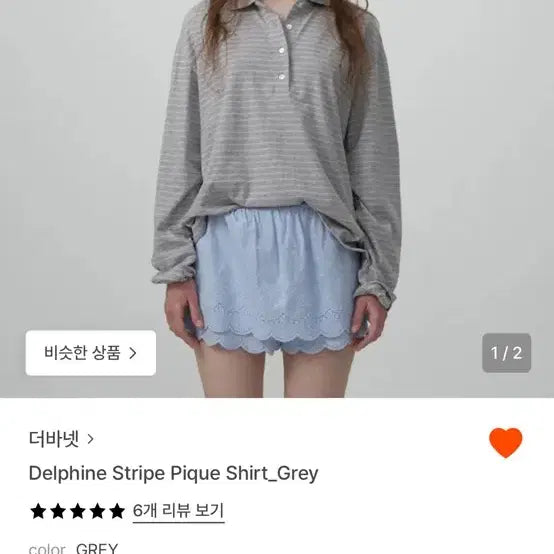 [SOLD OUT] 더바넷 delphine stripe pique shirt(마지막가격내림!