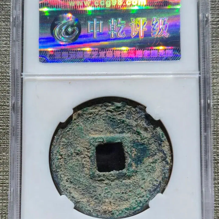 [BUNJANG] Southern Song Dynasty, Duanping Yuanbao, Bronze Coin / 1234~1236년 남송 단평원보 절오전