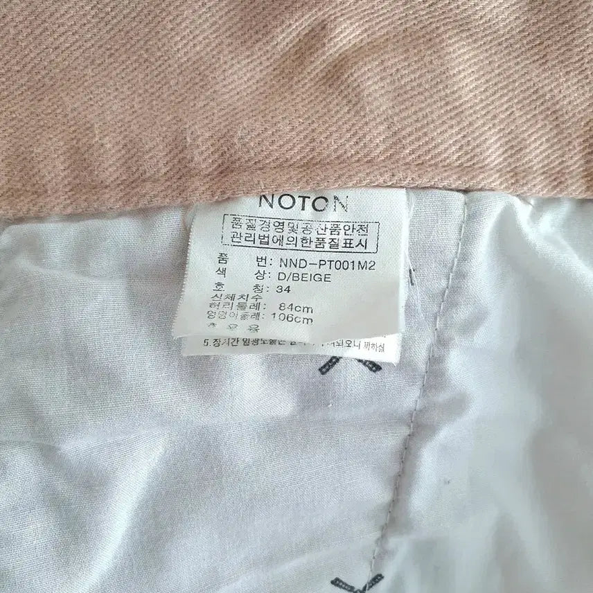 [SOLD OUT] 남자 면바지