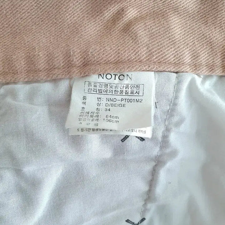 [SOLD OUT] 남자 면바지