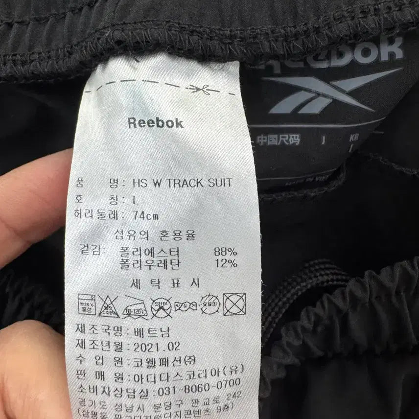 [BUNJANG] Reebok Logo Training Pants / (29)리복 로고 트레이닝팬츠
