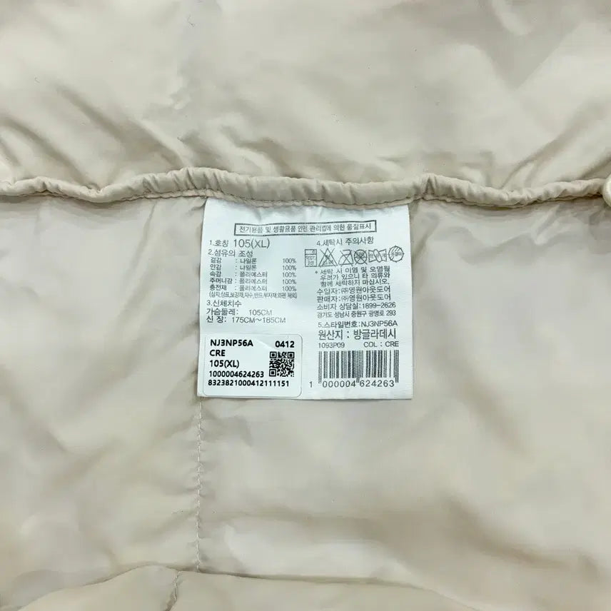 [SOLD OUT] 노스페이스 화이트라벨 눕시 온볼 크림 패딩 105 xl