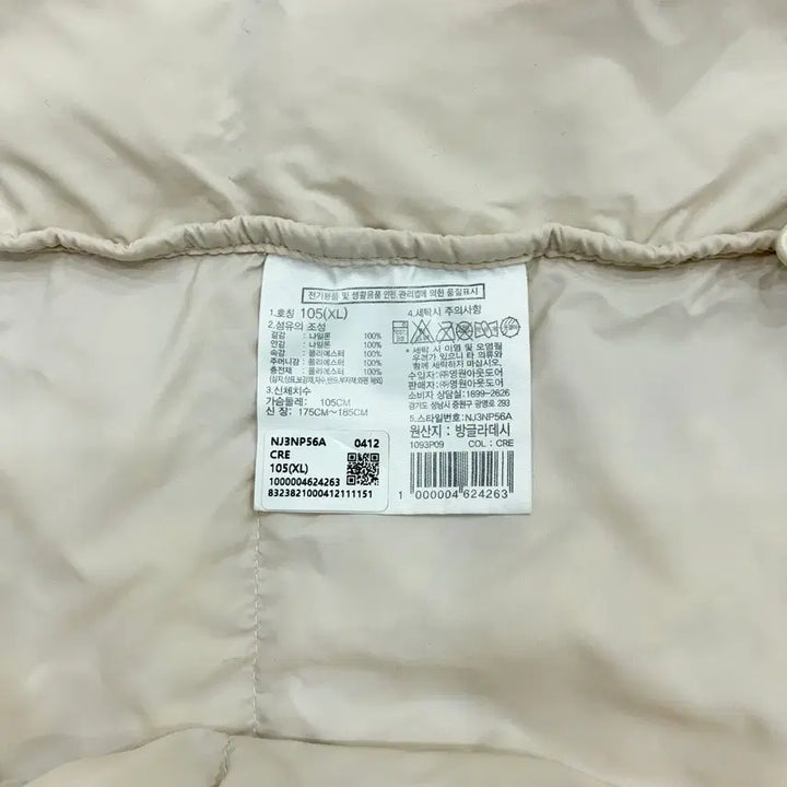 [SOLD OUT] 노스페이스 화이트라벨 눕시 온볼 크림 패딩 105 xl