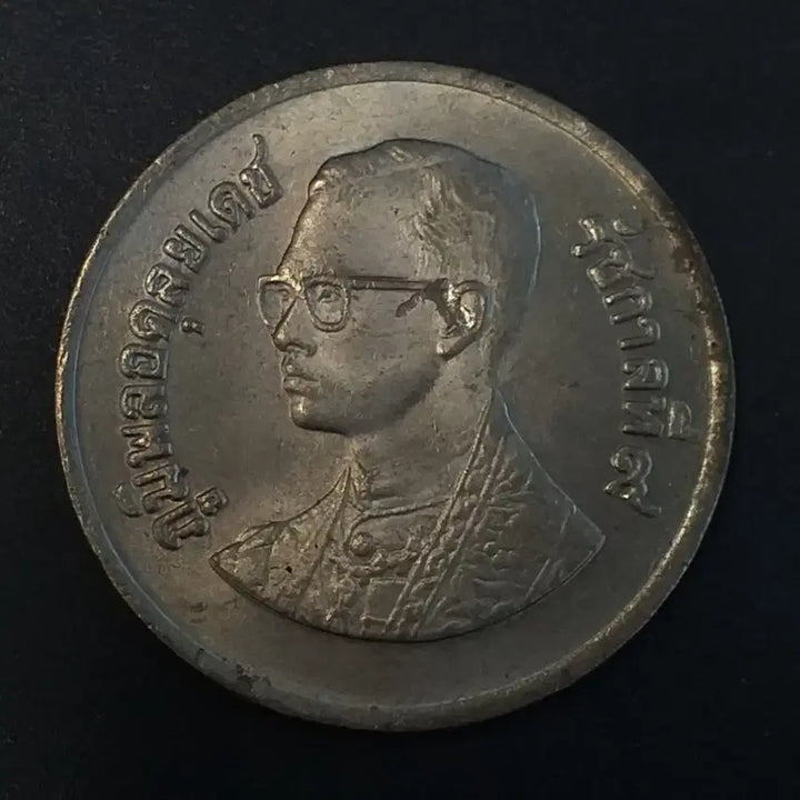 [BUNJANG] Thai 1 Baht Coin / 태국 1바트 동전 w442