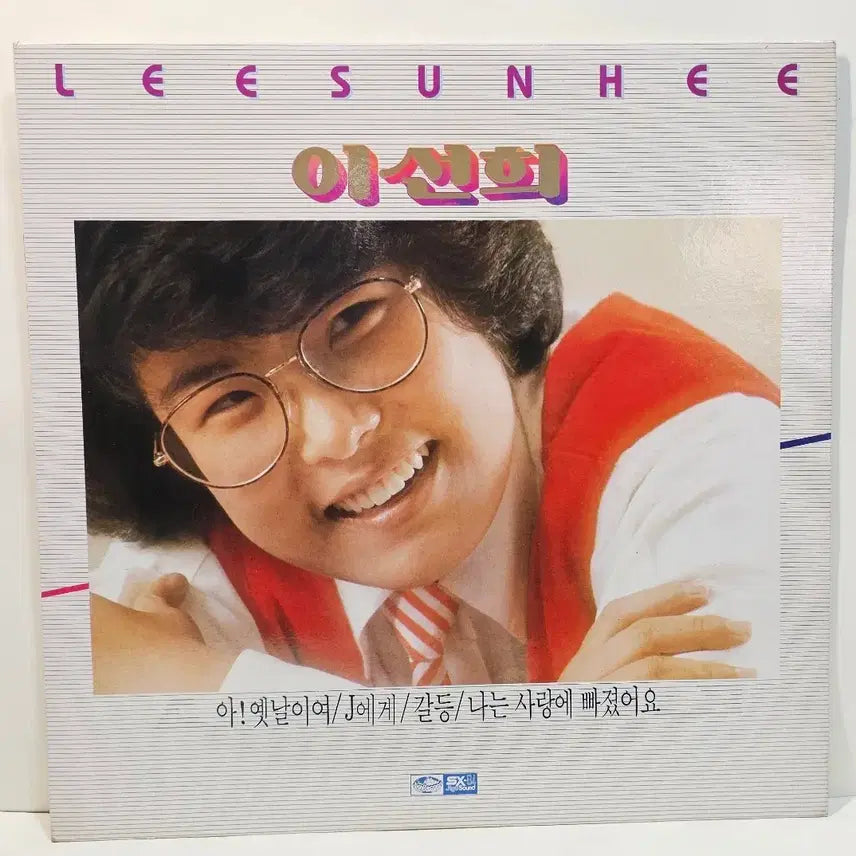 [BUNJANG] Lee Sun Hee Ah! Old Days LP / 이선희 LP 아!옛날이여 J에게