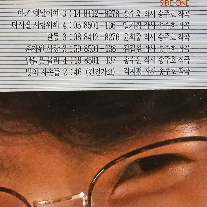 [BUNJANG] Lee Sun Hee Ah! Old Days LP / 이선희 LP 아!옛날이여 J에게
