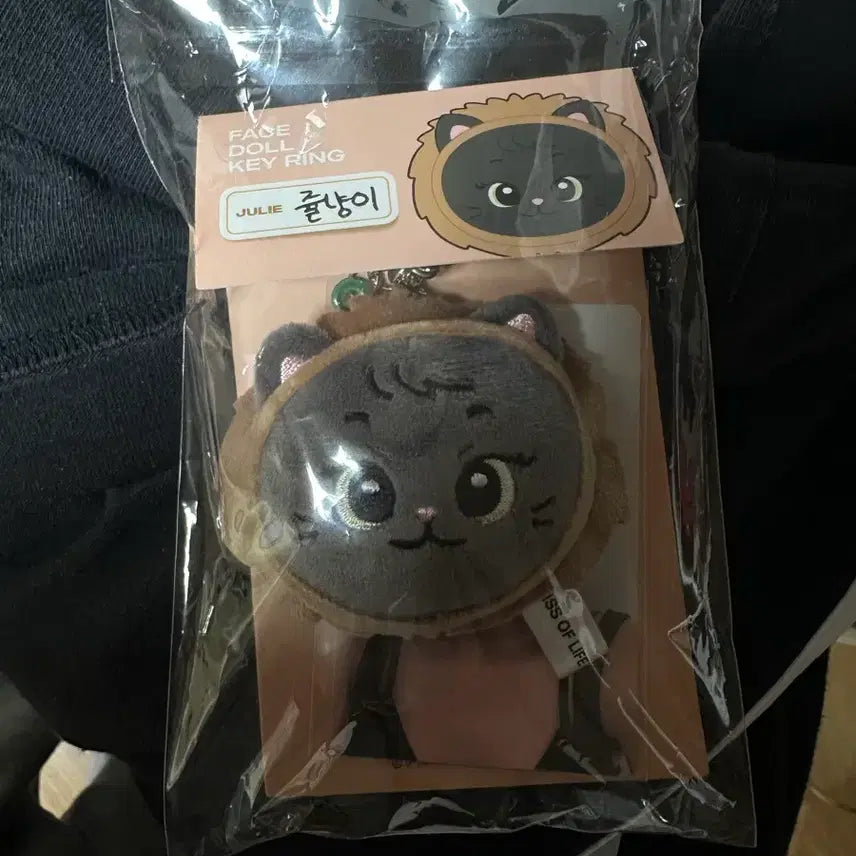 [BUNJANG] KEY (SHINee) Julie 2nd Anniversary Face Doll Keyring / 키오프 2주년 페이스돌키링 쥴리