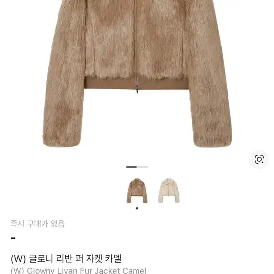 [BUNJANG] Glowny Revan Faux Fur Jacket - Camel / 글로니 리반 퍼 자켓 카멜
