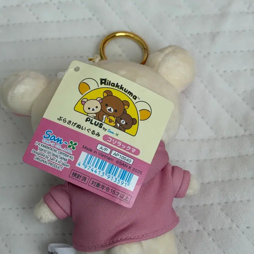 [SOLD OUT] 코리락쿠마 볼체인인형 부라사게누이구루미