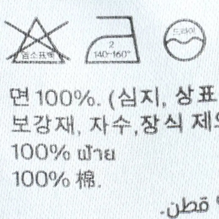 [BUNJANG] Cos Basic Short-Sleeved T-shirt Beige / W(XL-2XL) 코스 반팔 티셔츠 빅사이즈 베이지 무지 크롭-182F7