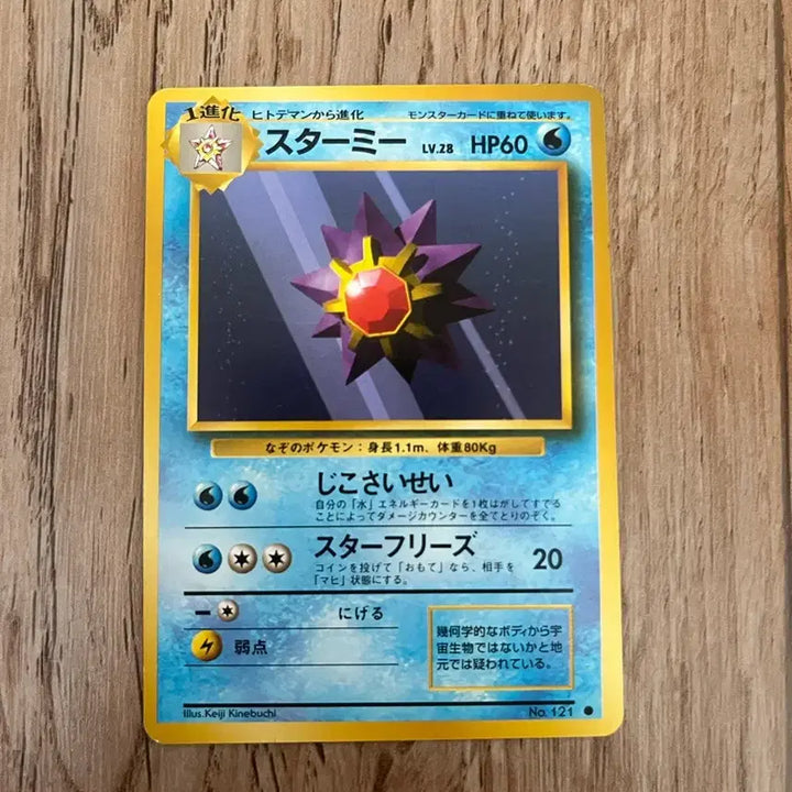 [BUNJANG] Pokemon Japanese First Edition Articuno Vintage Card / 초판 일판포켓몬카드 아쿠스타 빈티지
