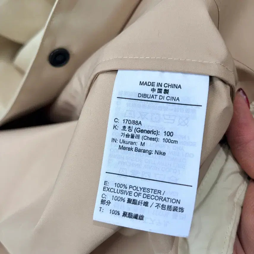 [BUNJANG] Nike Coach Jacket Beige / 나이키 코치 자켓 베이지
