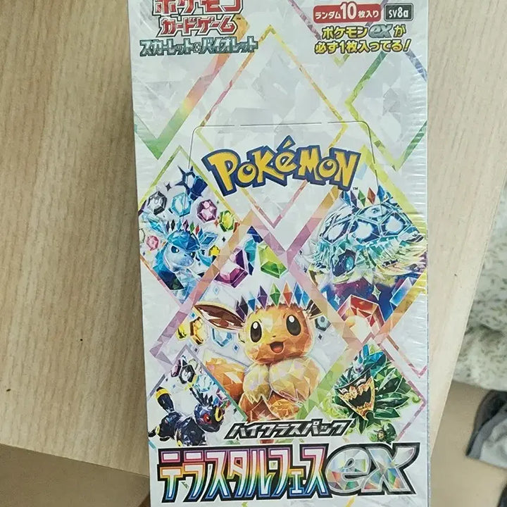 [BUNJANG] Pokemon Terastal Festa EX Sealed Box / 포켓몬 카드 테라스탈 페스타 ex 미개봉 박스 일판
