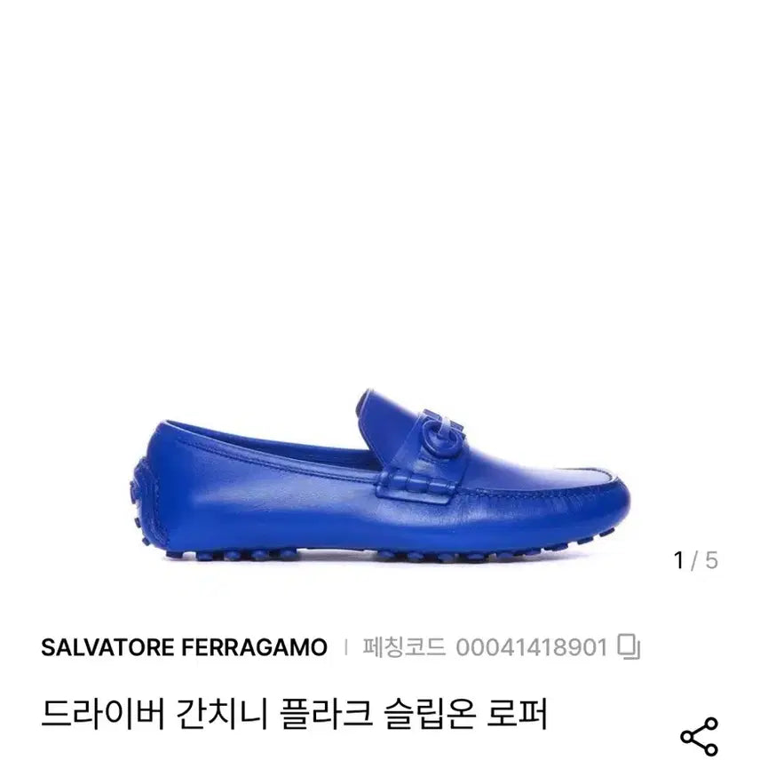 [BUNJANG] Ferragamo 250 EEE Leather Shoes / 정품)페라가모250