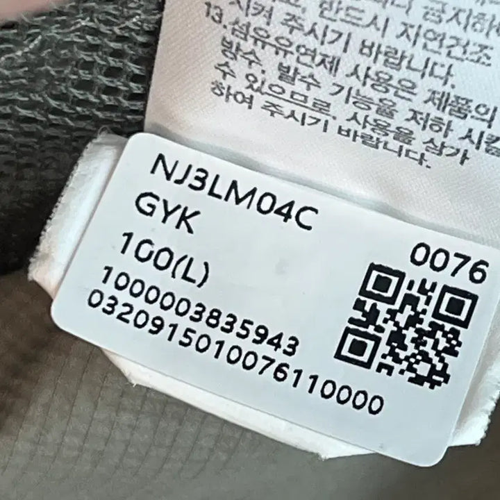 [SOLD OUT] 노스페이스 초경량 바람막이 [L/100]