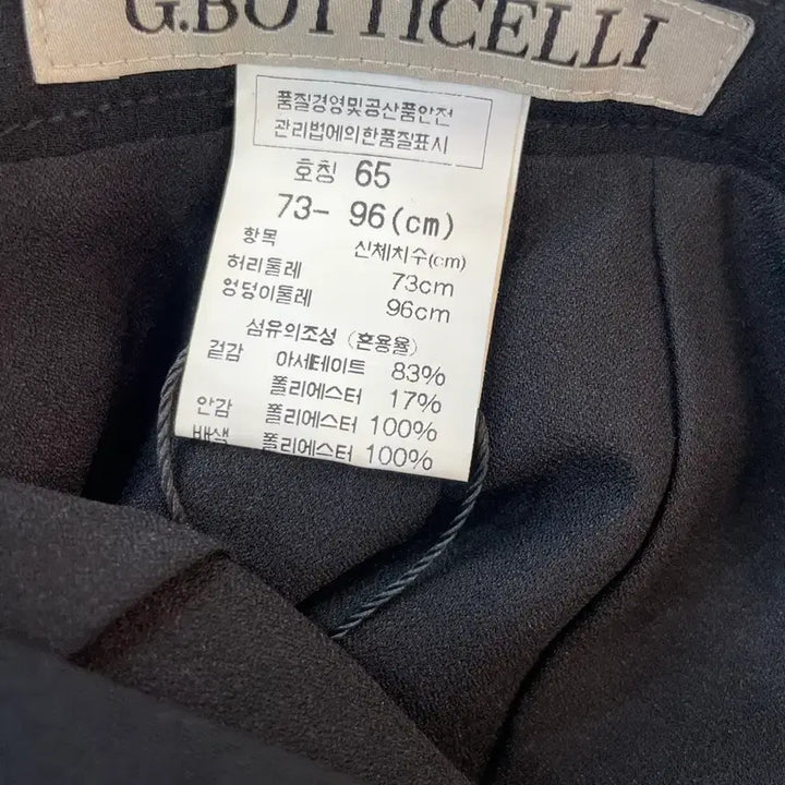[BUNJANG] GBOTTICELLI Black Skirt / GBOTTICELLI 블랙 스커트 65