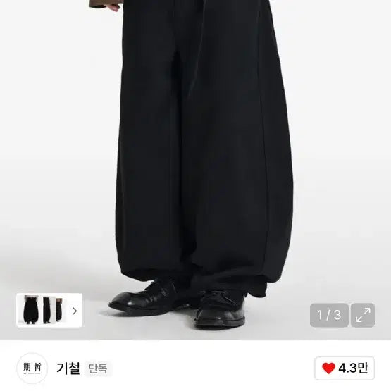 [SOLD OUT] 기철 코튼 팬츠 블랙 m팝니다