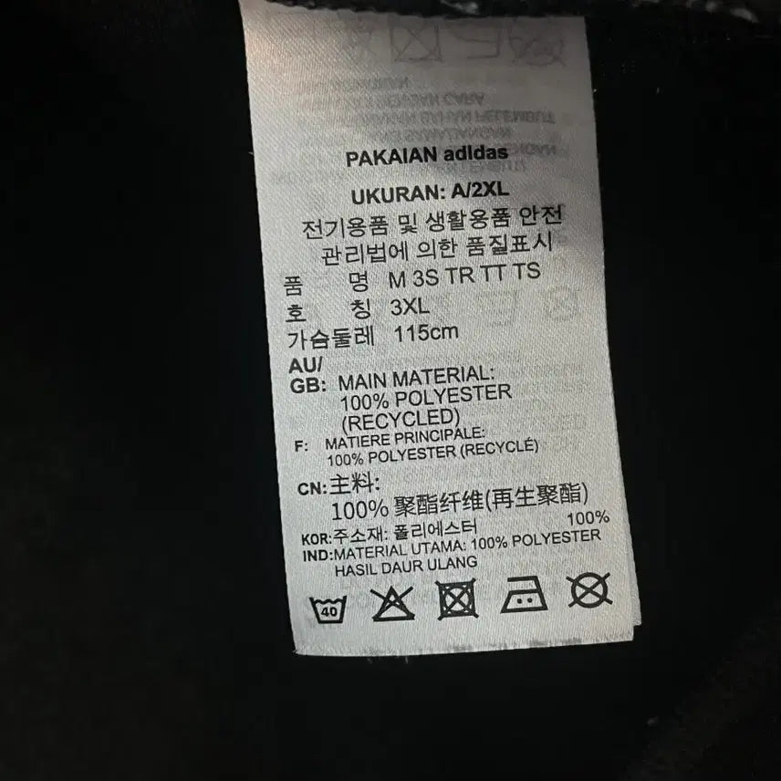 [BUNJANG] Adidas Jersey Black 3XL / 아디다스 져지 블랙 [3XL]
