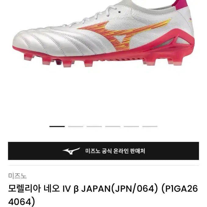 [BUNJANG] Mizuno Morelia Neo Japan Soccer Cleats / 미즈노 모렐리아 네오 4 베타 재팬 270