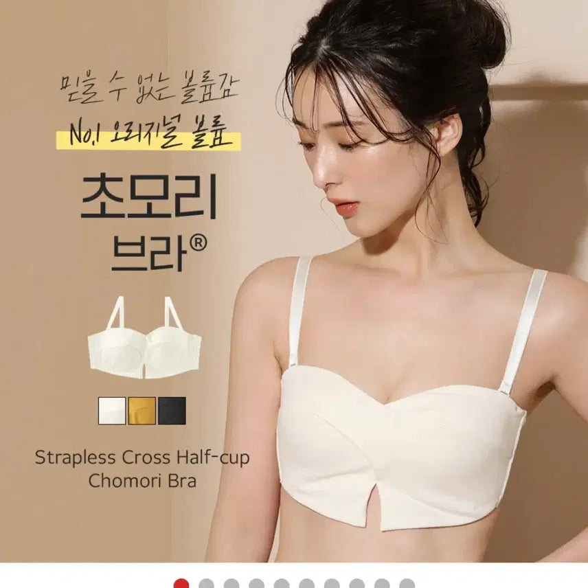 [BUNJANG] Emepil Choomori Half Cup Off-Shoulder Bra / 에메필 초모리 반컵 오프숄더브라 65c