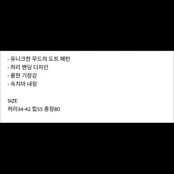 [BUNJANG] Our Cabinet Dot Unique Long Skirt / 아워캐비넷 도트 유니크 롱스커트