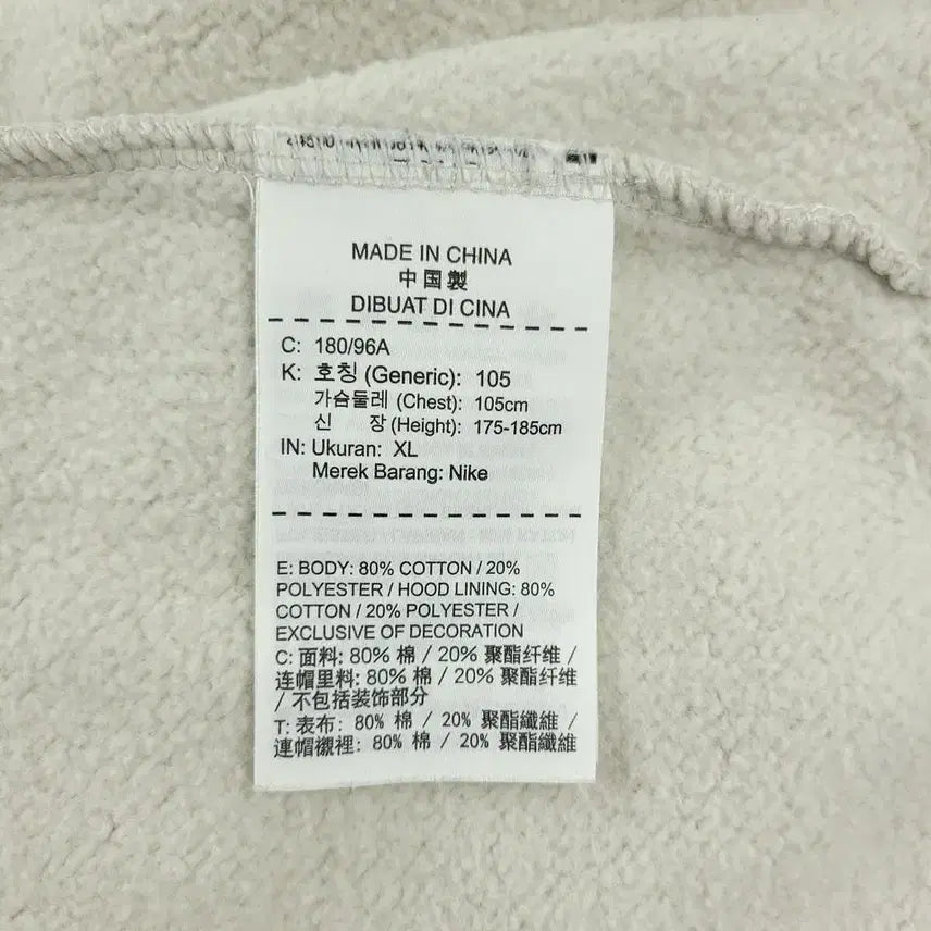 [BUNJANG] Nike Ivory Multi-color NSW Spellout Big Boucle Logo Sweatshirt / 나이키 아이보리톤 멀티컬러 NSW 스펠아웃 빅 부클로고 기모 코튼블렌드