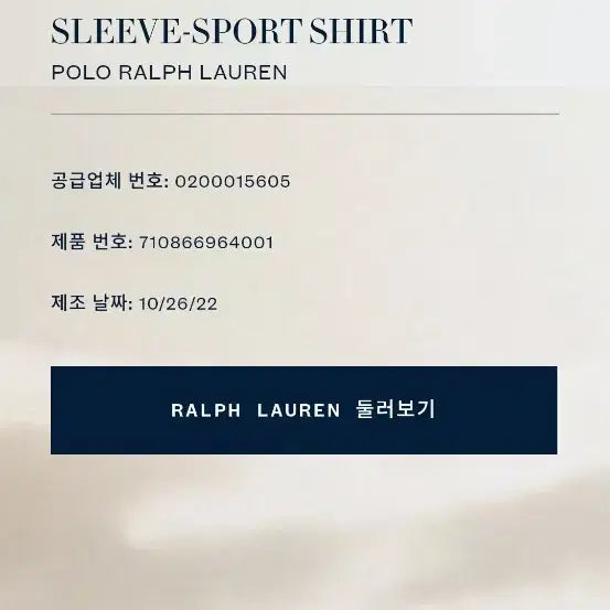 [SOLD OUT] 폴로 랄프로렌 마100 반소매 셔츠 남자100