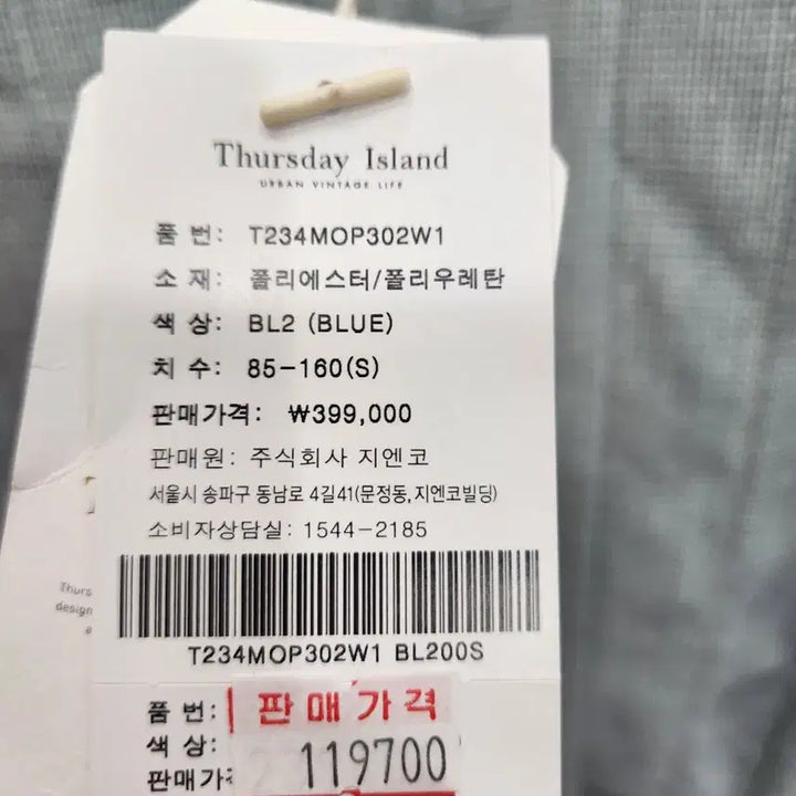 [SOLD OUT] 써스데이아일랜드 라운드넥배색턱원피스