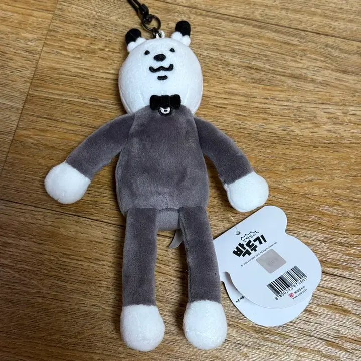 [SOLD OUT] (정품) 인턴집사 박두기 인형 키링